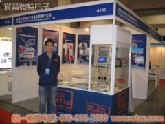 我司參加2010年中國國際海洋工程技術和裝備博覽