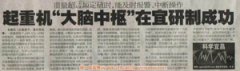 特大喜訊：我司自主研制的力矩限制器新產品被