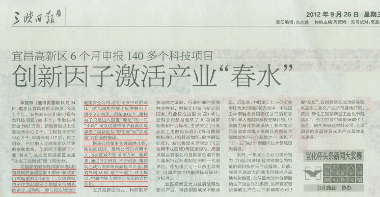 日報新聞-1