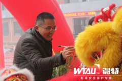 我司舉辦喬遷暨公司創立十二周年慶祝活動