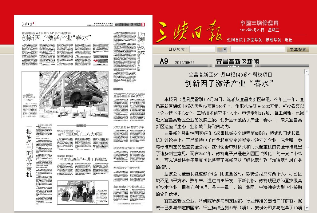 日報新聞-2
