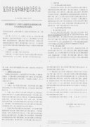 宜昌市建委發布開展全市建筑起重機械設備專項