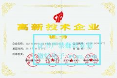 我司通過科技部高新技術企業復審