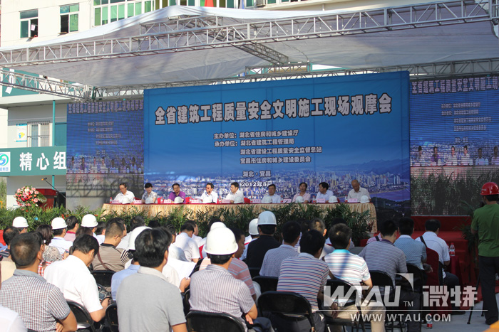 湖北省建筑工程質量安全觀摩會