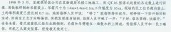 QT-16塔機超載倒塔事故分析及預防措施