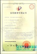 微特電子力矩限制器項目再獲專利權