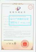 我司力矩限制器產品已獲十一項發明專利