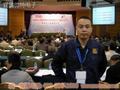 市場部副總經理李彬參加中國機械工程學會三十