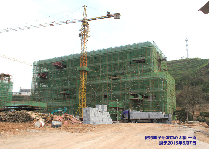 微特電子新研發中心喜封金頂-2