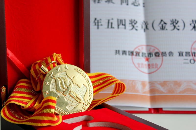 我司技術總監高鈺敏獲宜昌青年五四獎章