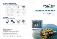 海工產品手冊