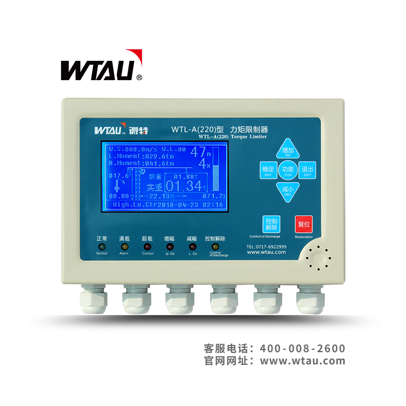 WTL-A220力矩限制器