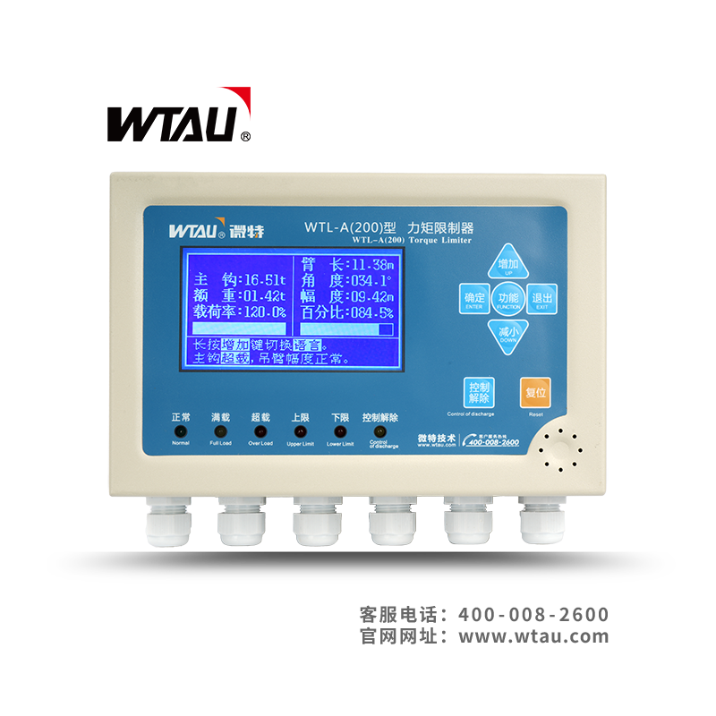 WTL-A200力矩限制器