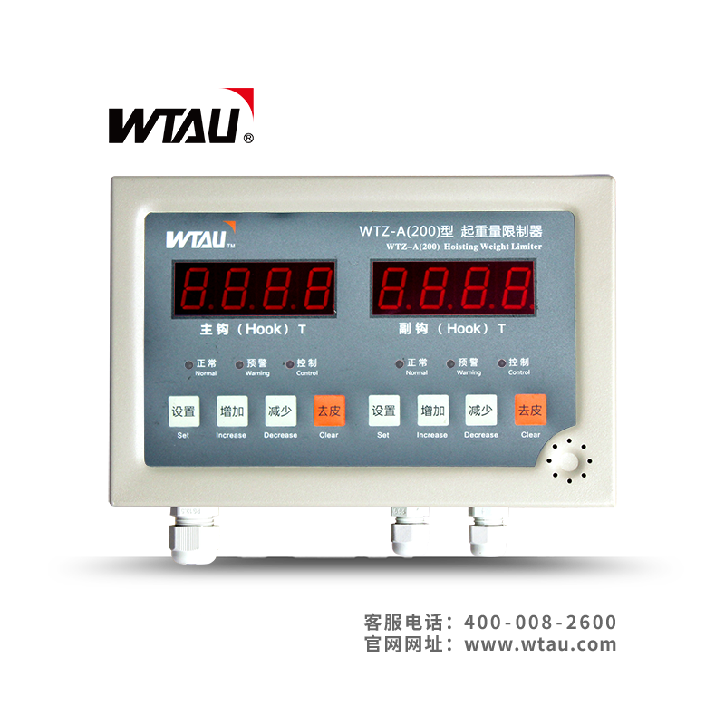 WTZ-A200起重量限制器