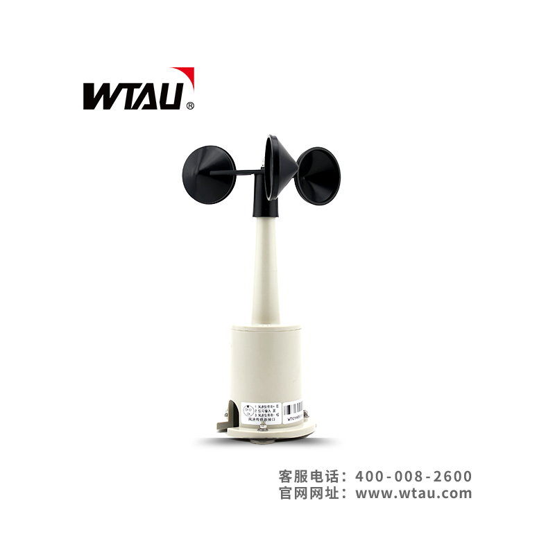 WFS-1風速傳感器